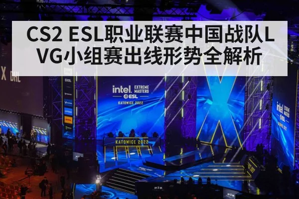 esports tournament stage
